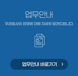 업무안내